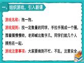 人教版二年级数学下册 6 有余数的除法 第一课时 有余数除法的意义课件