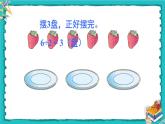 人教版二年级数学下册 6 有余数的除法 第一课时 有余数除法的意义课件