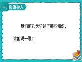 人教版二年级数学下册 4 表内除法（二） 整理和复习课件