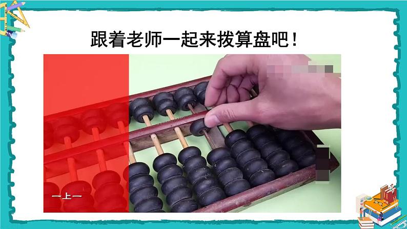 人教版二年级数学下册 7 万以内数的认识 第三课时 1000以内数的认识（3）课件07