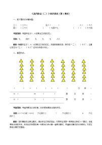 人教版二年级下册表内除法（二）课后复习题