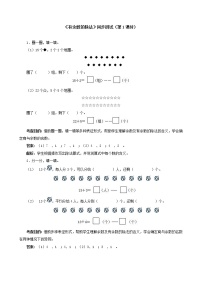 数学二年级下册6 余数的除法同步测试题