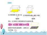 人教版数学五年级下册：3 第7课时  长方体和正方体的体积计算 课件