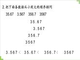 人教版数学四年级下册第四单元第6课时 小数点移动的规律ppt