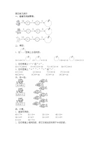 小学数学人教版二年级下册4 表内除法（二）综合与测试单元测试达标测试