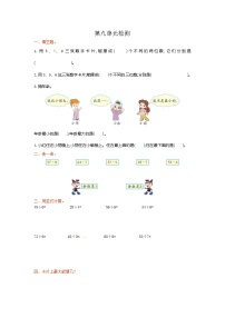 人教版二年级下册9 数学广角——推理单元测试同步达标检测题