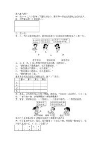 小学数学人教版二年级下册9 数学广角——推理单元测试当堂达标检测题