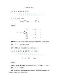 数学二年级下册6 余数的除法综合训练题