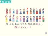 人教版数学二下 练习二十二 总复习 PPT课件