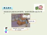 小学五年级数学西师大版下册 第五单元  方程  第5课时  问题解决