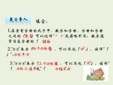 小學(xué)五年級數(shù)學(xué)西師大版下冊 第五單元  方程  第2課時(shí)  等式 課件