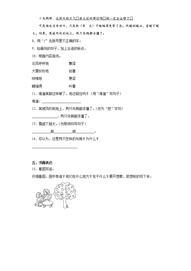2019-2020学年新疆昌吉州部编版一年级下册期末考试语文试卷（word版 含答案）03