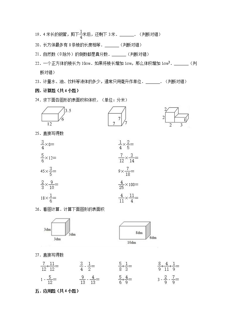 2020-2021学年北师大版小学五年级数学下册期中试卷（有答案）03