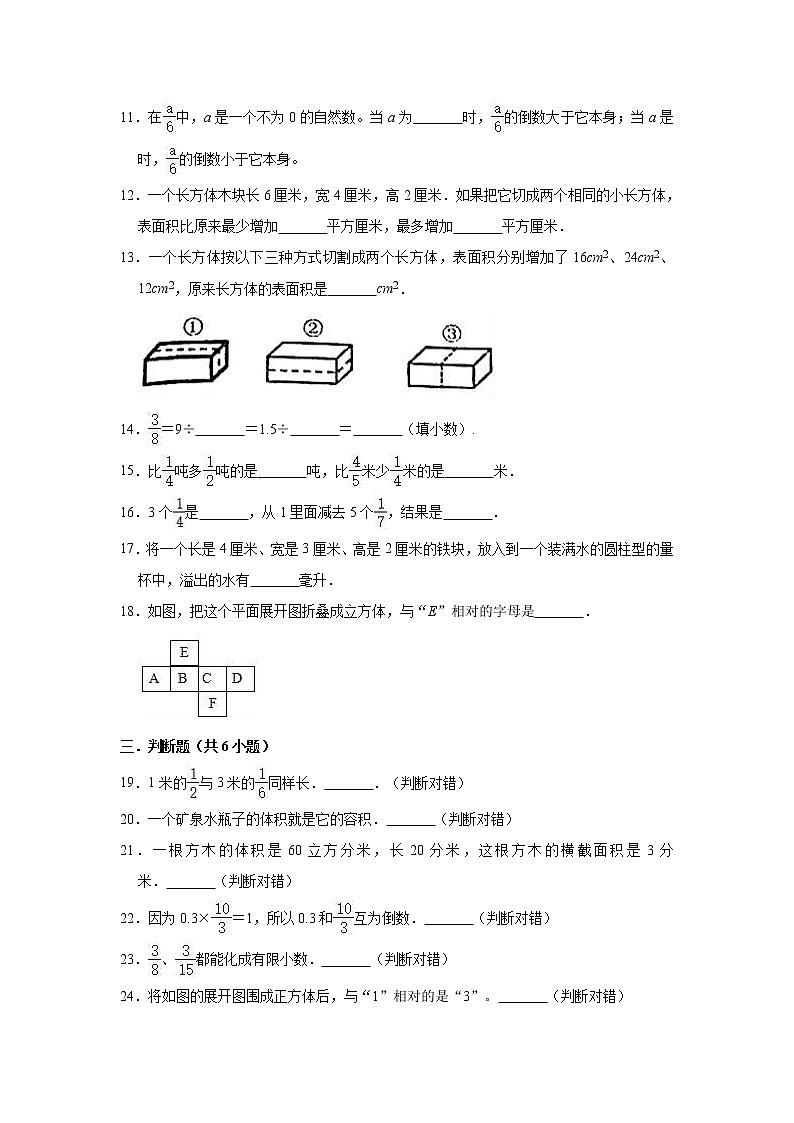 2020-2021学年北师大版小学五年级下册期中数学试卷（有答案）02