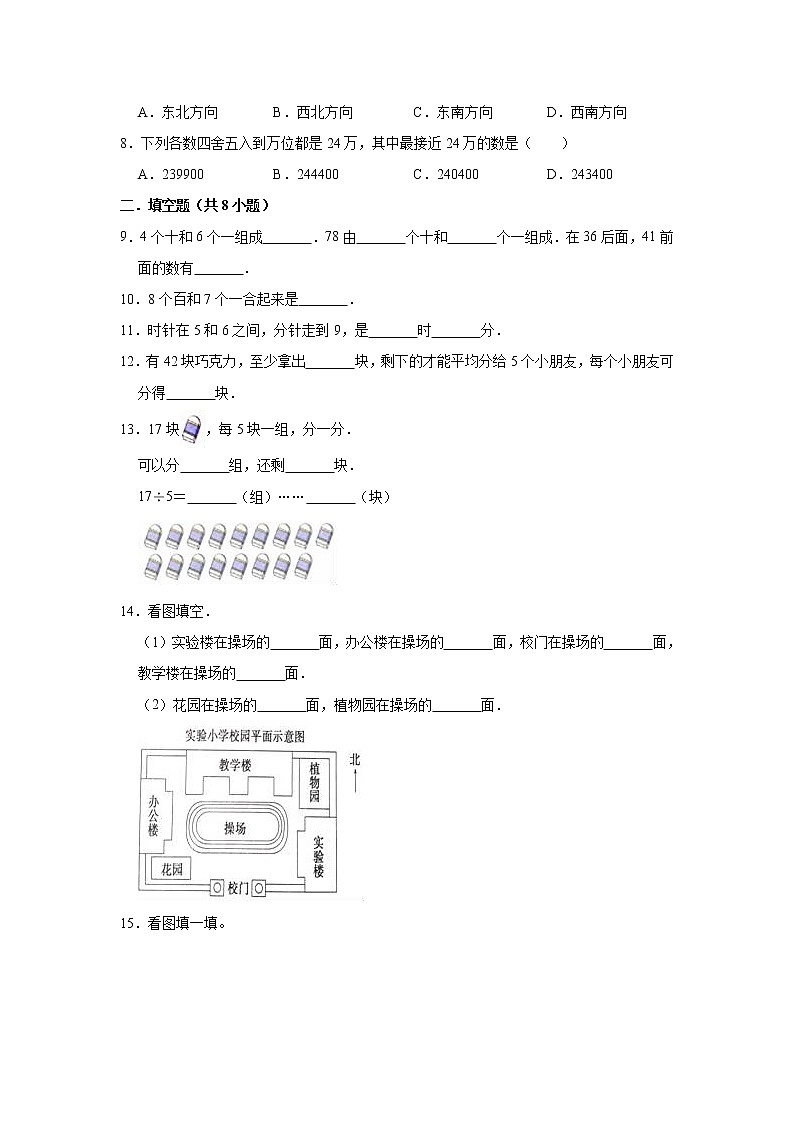 二年级下册数学试题  2020-2021学年下册期中考试数学试卷  苏教版（有答案）02