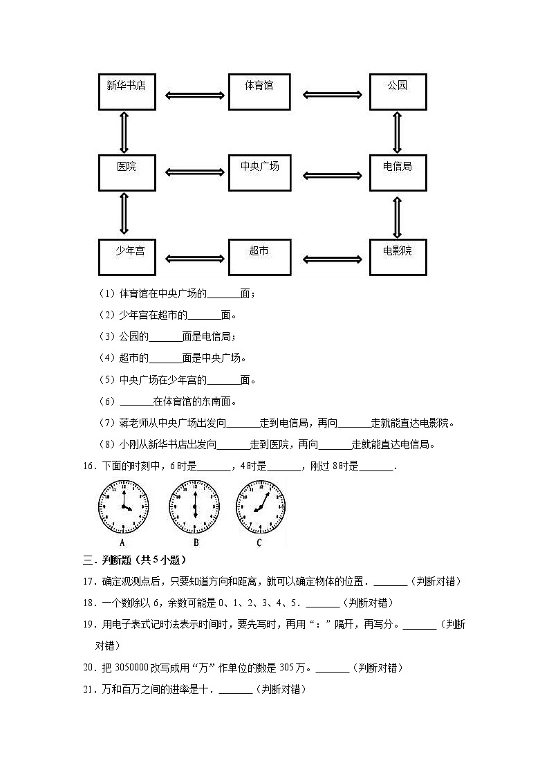 二年级下册数学试题  2020-2021学年下册期中考试数学试卷  苏教版（有答案）03