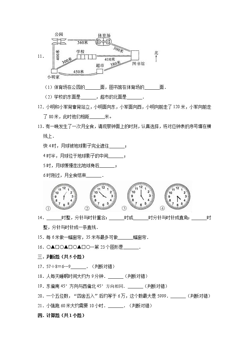 二年级下册数学试题  2020-2021学年下册数学期中考试试卷   苏教版 （有答案）02
