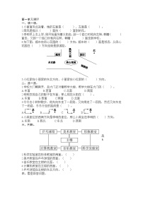 小学数学人教版三年级下册1 位置与方向（一）单元测试练习题