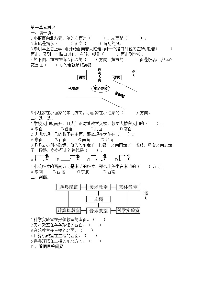 人教新课标数学三年级下学期第1单元测试卷1（含答案）01