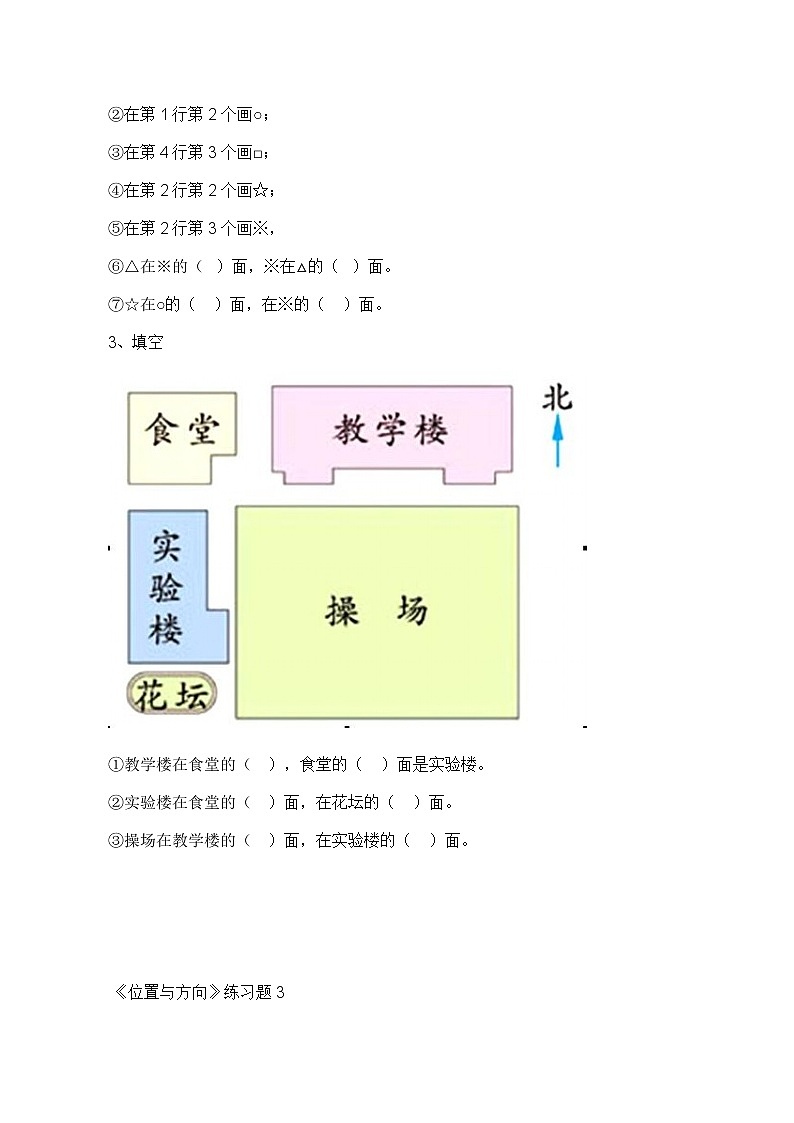 人教新课标数学三年级下学期第1单元测试卷3（含答案）02