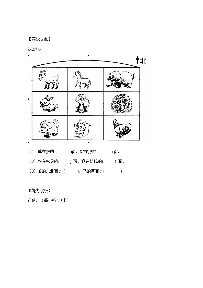 人教新课标数学三年级下学期第1单元测试卷3（含答案）03