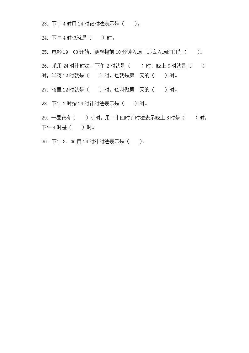 人教版三年级下数学同步练习-24时计时法（含答案）03