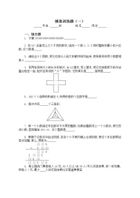 小升初数学二十套经典模拟题及答案 82页