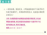 人教版数学二下 练习十 表内除法（二）（3）PPT课件