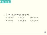 人教版数学二下 练习十六 万以内数的认识（1）PPT课件