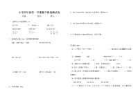 （沪教版）四年级上册 期末模拟试卷