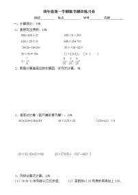 （沪教版）四年级上册 期末数学测试卷