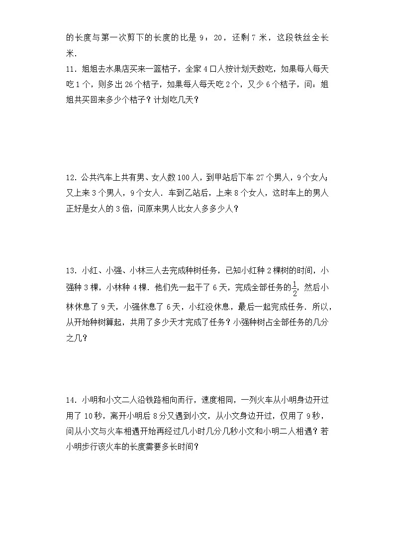 小升初数学模拟试卷（7）--人教新课标（带解析）第2页