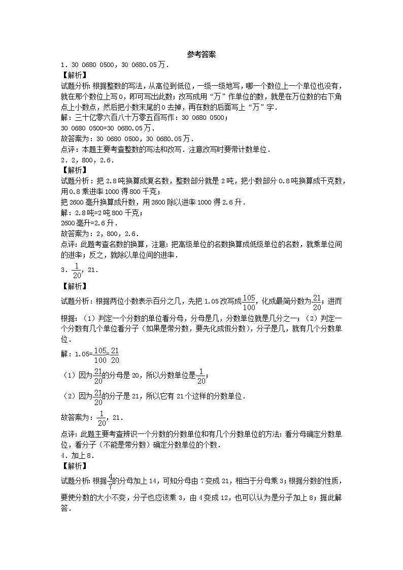 小升初数学模拟试卷（23）--人教新课标（带解析）第3页