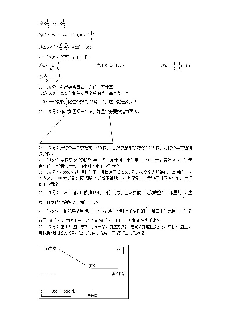 小升初数学模拟试卷（28）--人教新课标（带解析）第2页