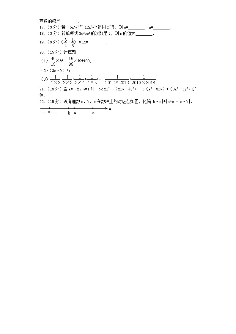 小升初数学模拟试卷（42）--人教新课标（带解析）02