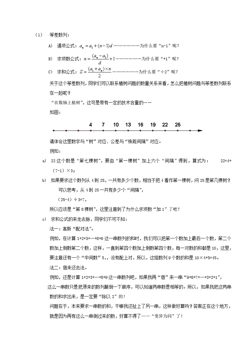 小升初数学思维训练教程326页-教习网|试卷下载