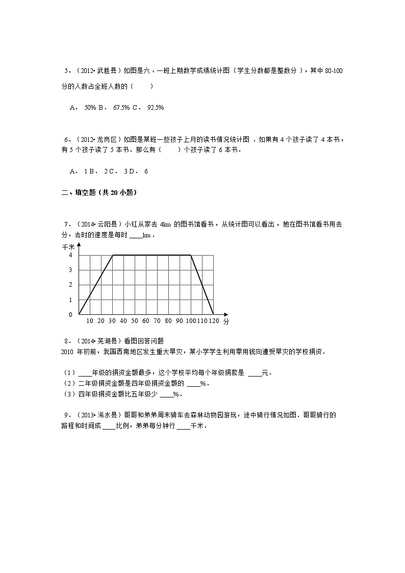 小升初数学攻克难点真题解析-统计与概率全国通用02