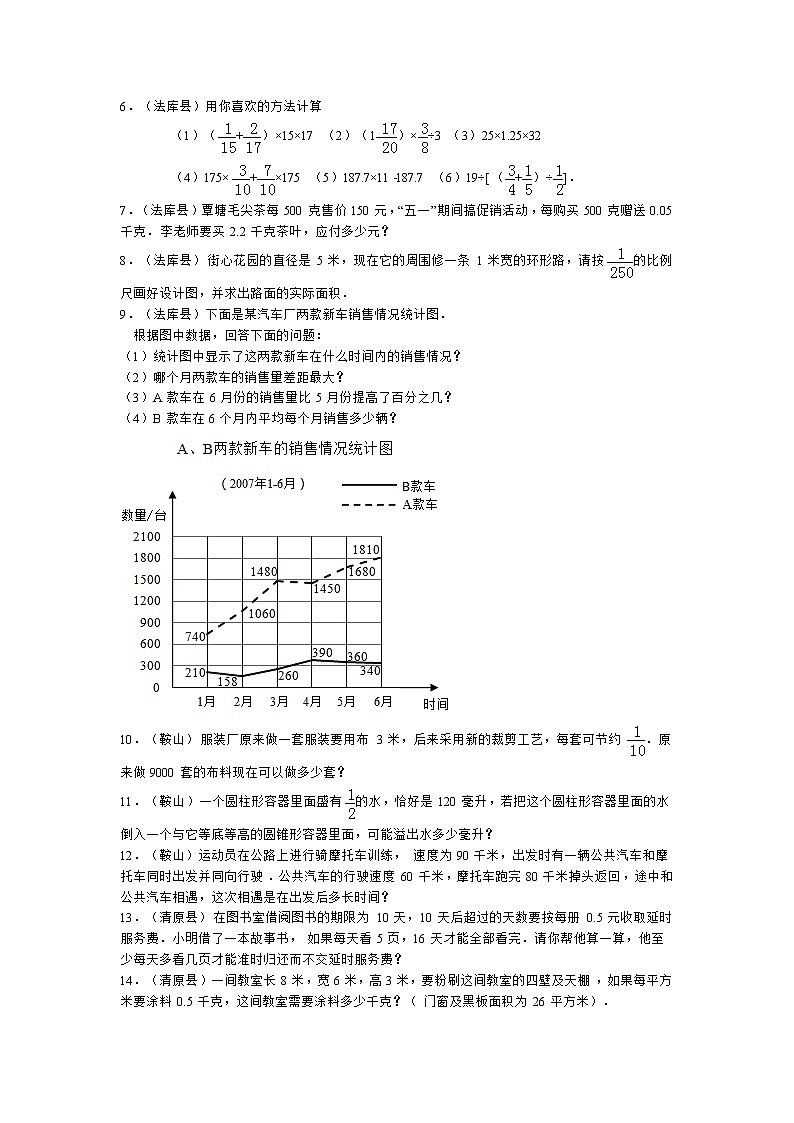 小升初数学试题精粹100例及解析辽宁省02