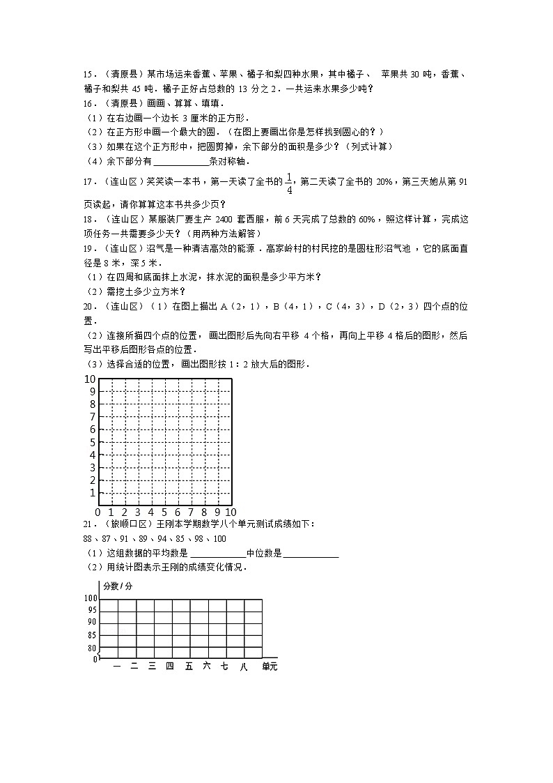 小升初数学试题精粹100例及解析辽宁省03