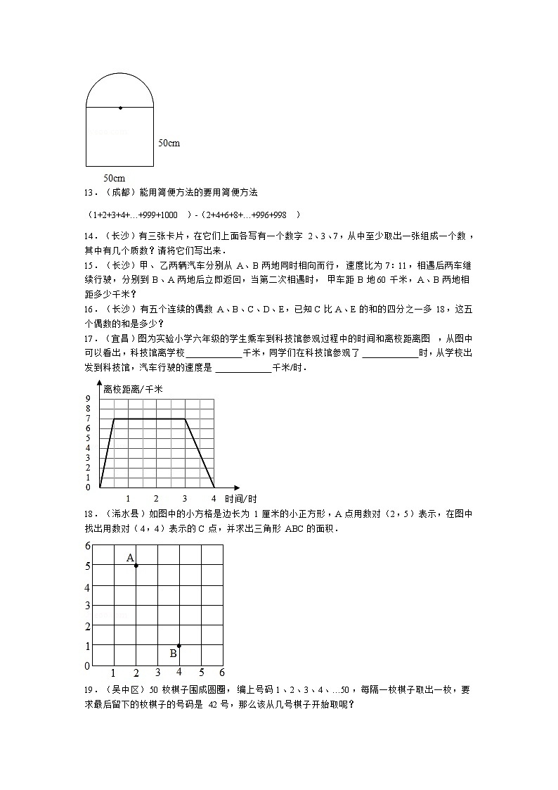 小升初数学试题精粹100例及解析全国经典题02