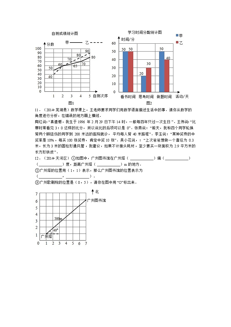 小升初数学试题精粹100例及解析全国应用题02