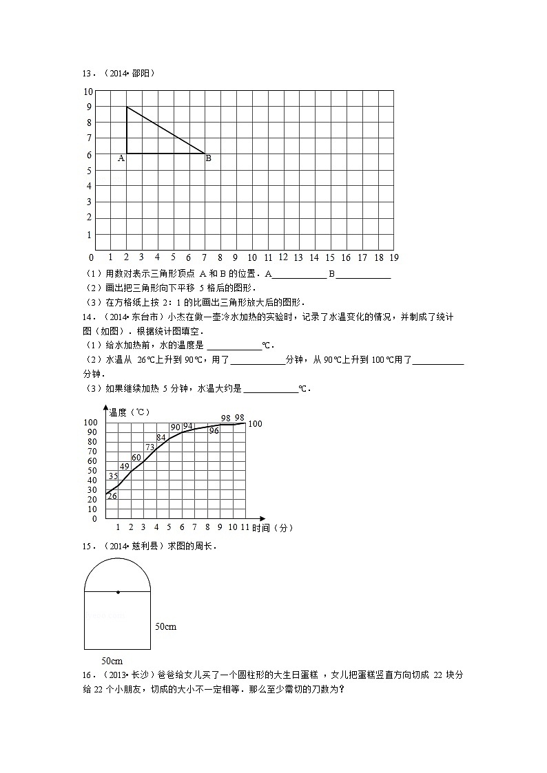 小升初数学试题精粹100例及解析全国应用题03