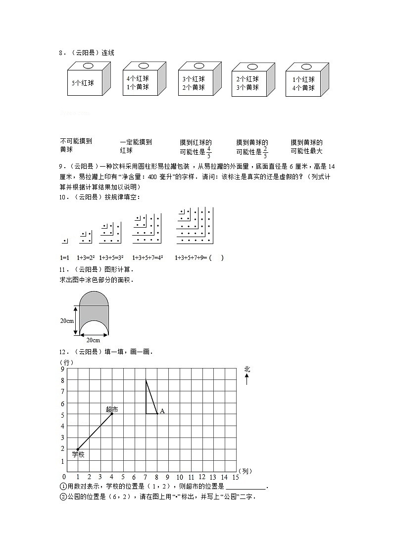 小升初数学试题精粹100例及解析重庆市02