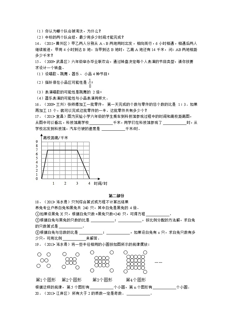 小升初数学试题精粹100例及解析湖北省03