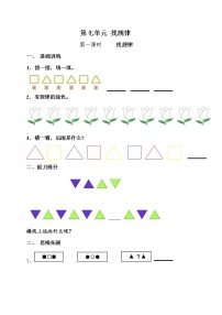 人教版一年级下册十几减8、7、6当堂达标检测题