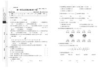 六年级数学试卷：周考+月考+单元+期中+期末+答案PDF（人教版）