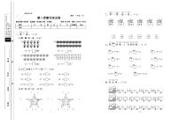 一年级数学试卷：周考+月考+单元+期中+期末+答案PDF（北师大版）