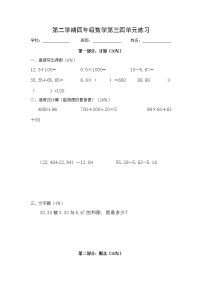 2021学年第四单元单元综合与测试测试题