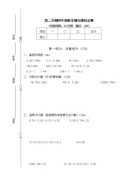 （沪教版）四年级下册 期末模拟试卷