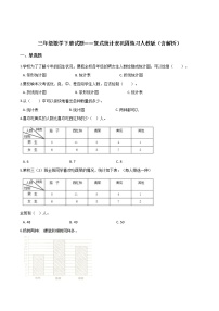 数学三年级下册3 复式统计表练习题